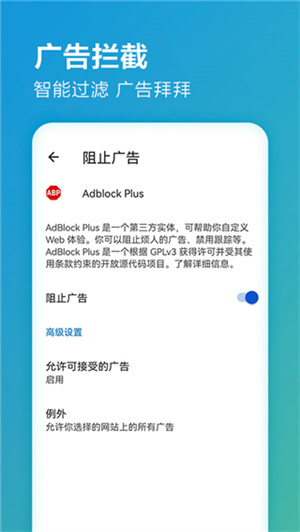 Edge浏览器