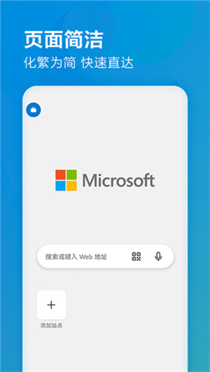 Edge浏览器
