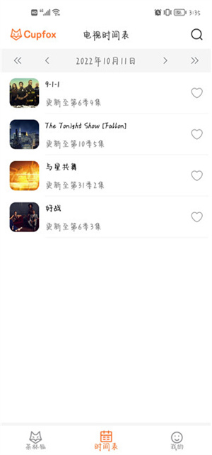 点睛网手机版