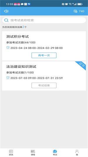 法宣在线app