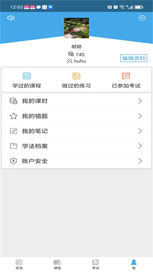 法宣在线app