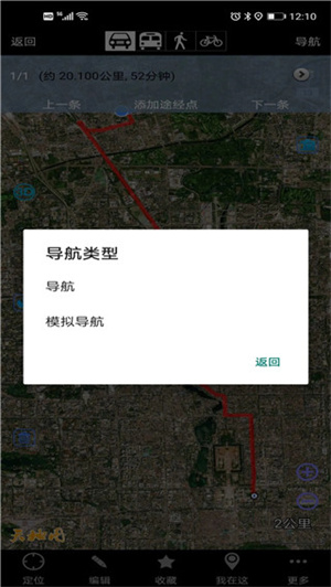 奥维地图免费版