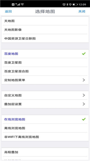 奥维地图免费版