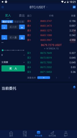 tokok交易所官方版