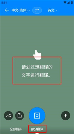 papago在线翻译