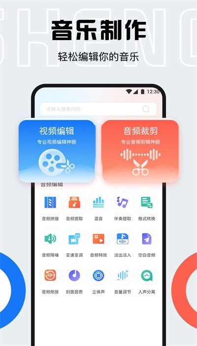趣味配音app下载