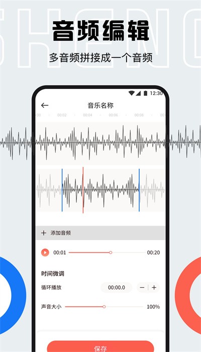 趣味配音app下载