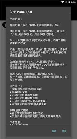 吃鸡画质修改器官网下载安装