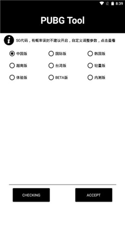 吃鸡画质修改器官网下载安装