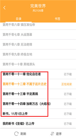 小书亭无广告