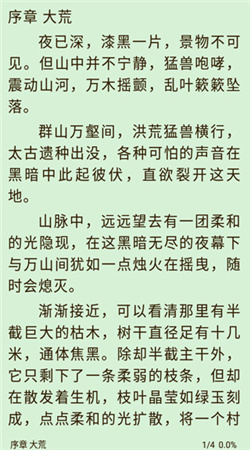 小书亭无广告