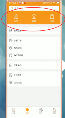 小书亭无广告