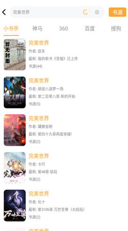 小书亭无广告