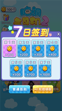 脑洞老司机2免费版下载
