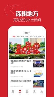 湖北日报软件免费下载安装
