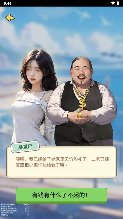 少爷逆袭记免广告内置gm菜单