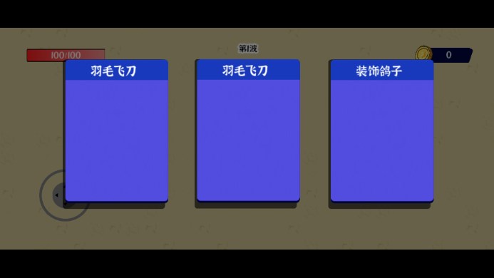 彩礼幸存者手游