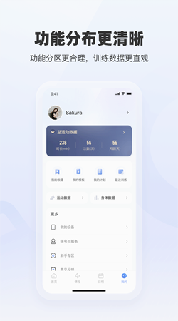 起身运动官方免费版下载