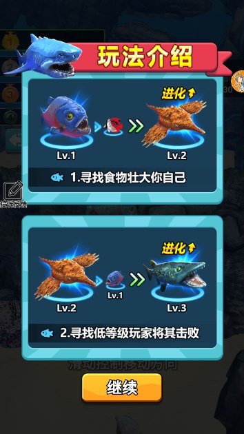海底生存进化世界生存模拟器下载安装