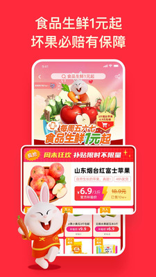 淘特app最新版下载