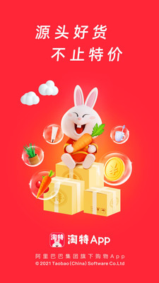 淘特app最新版下载