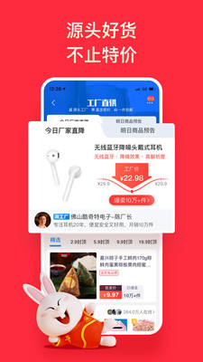 淘特app最新版下载