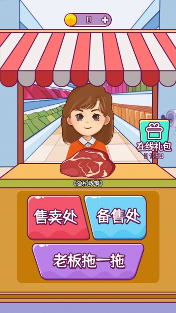 切了这老六免广告