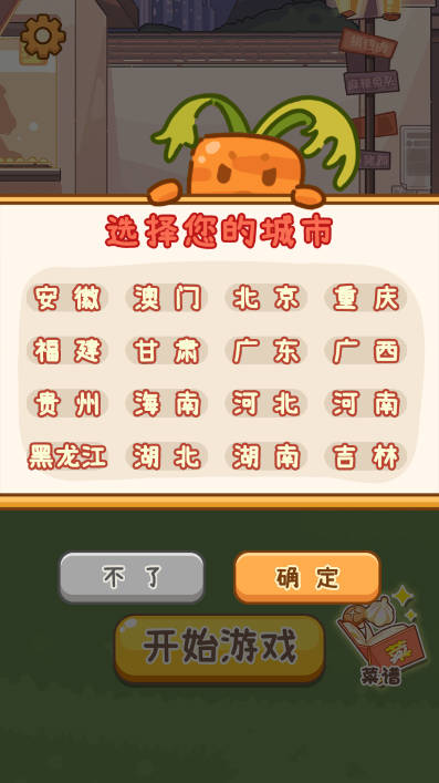 夜市之王免广告