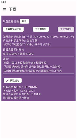 BA资源下载器app免费下载安装