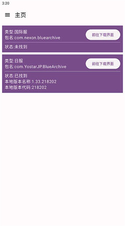 BA资源下载器app免费下载安装