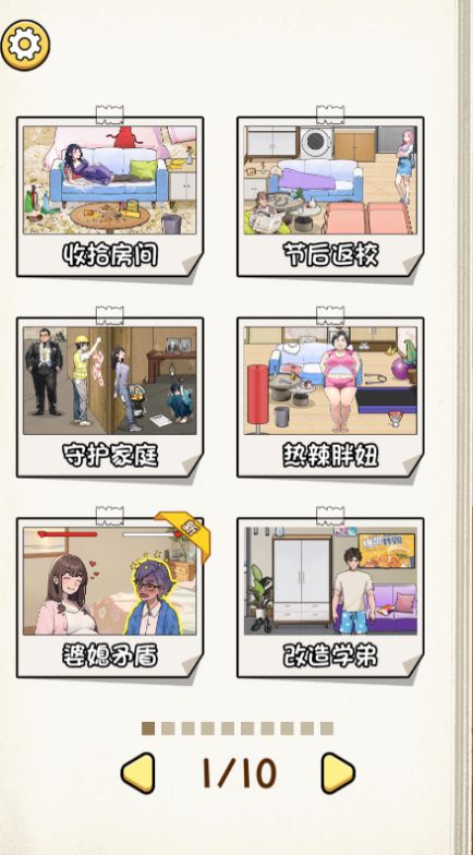 脑力挑战大师游戏