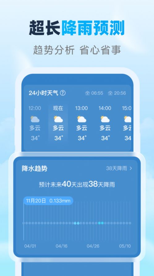 瑞时天气