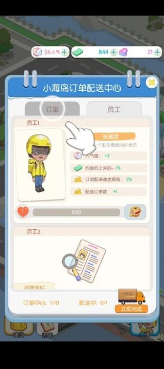 姨婆留给我的岛游戏