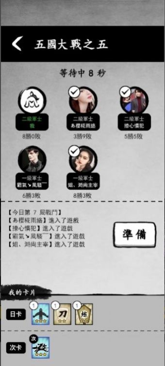 蜜獾工坊墨战游戏