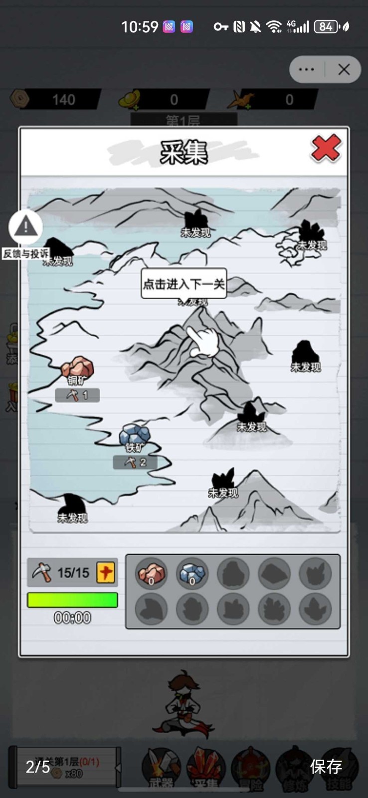 纸上当大侠手游