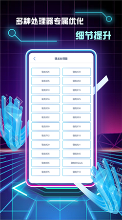画质修改助手app下载