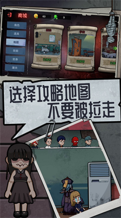 社畜大逃杀游戏官方版下载