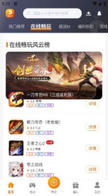 尚奇缘游戏