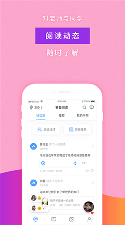 攀登阅读软件安卓版