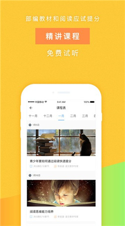 攀登阅读软件安卓版
