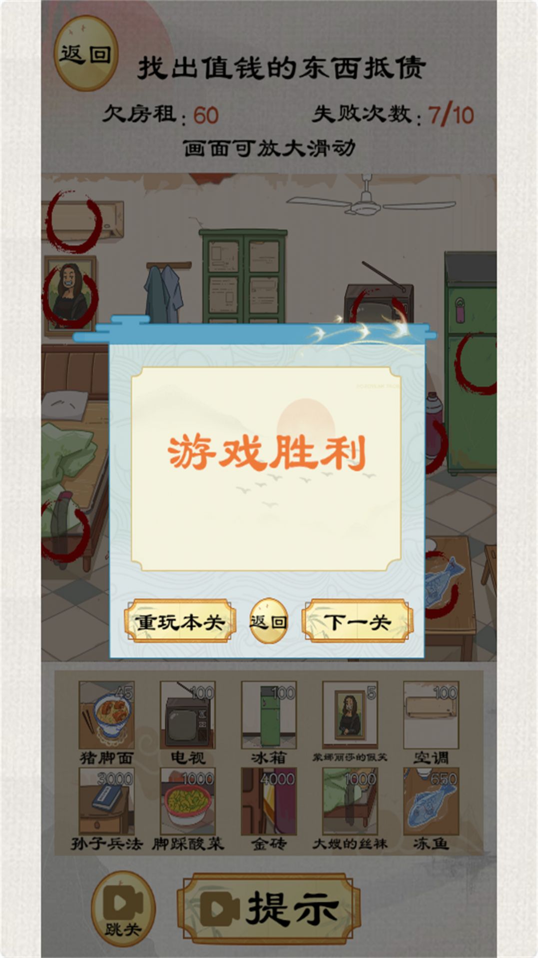整活我最秀游戏