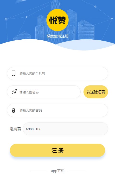 悦赞生活