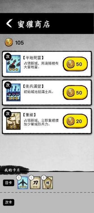 墨戰下载安装