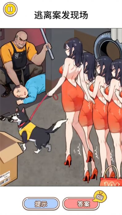 你个大聪明游戏