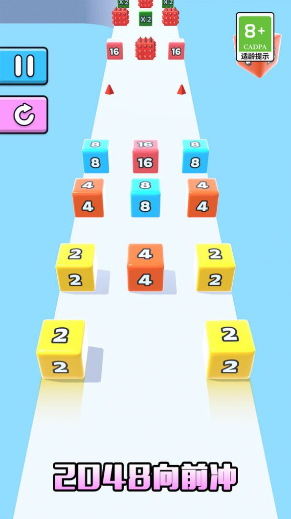 2048向前冲免广告版