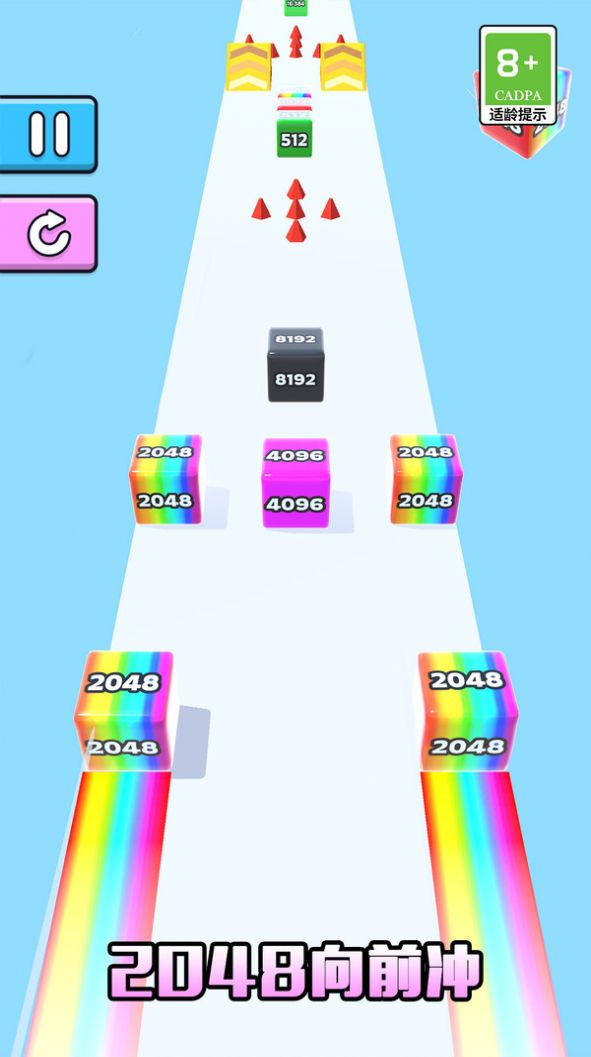 2048向前冲免广告版