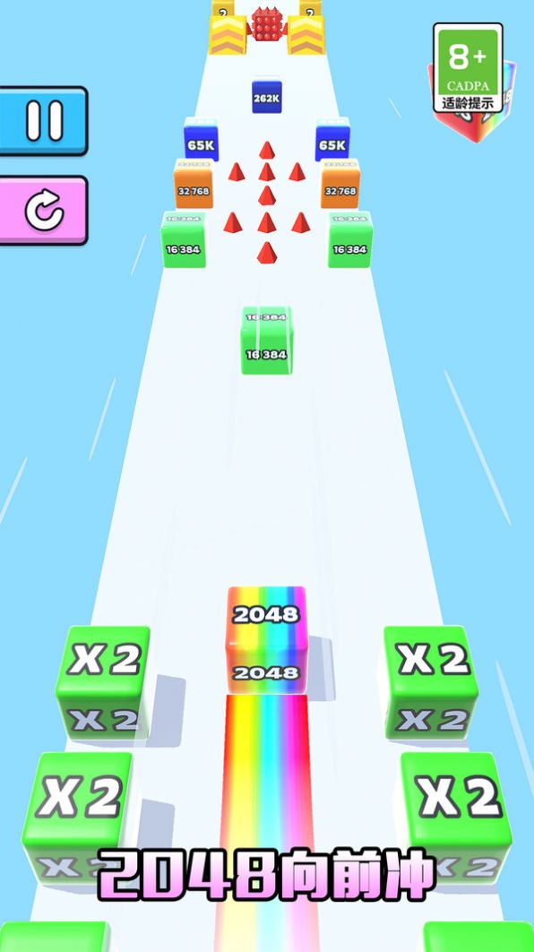 2048向前冲免广告版
