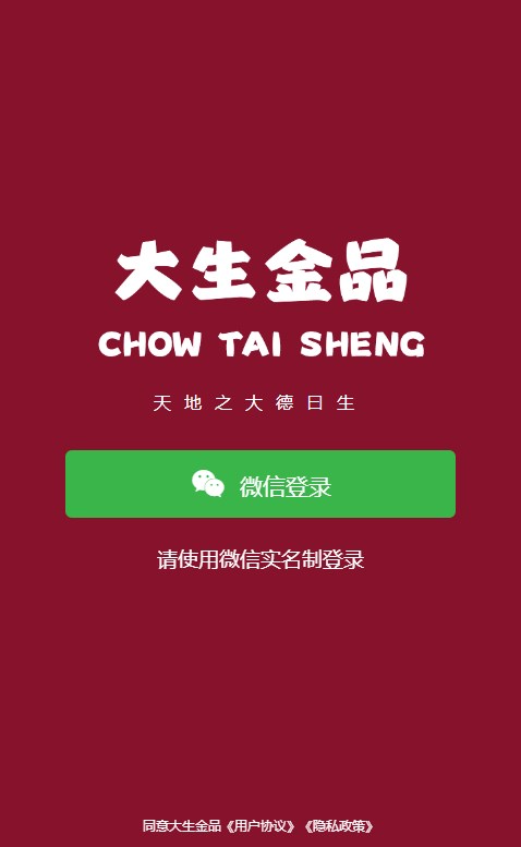 大生金品