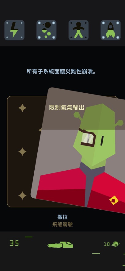 王权星途安卓汉化版