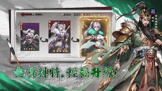 军事很厉害游戏